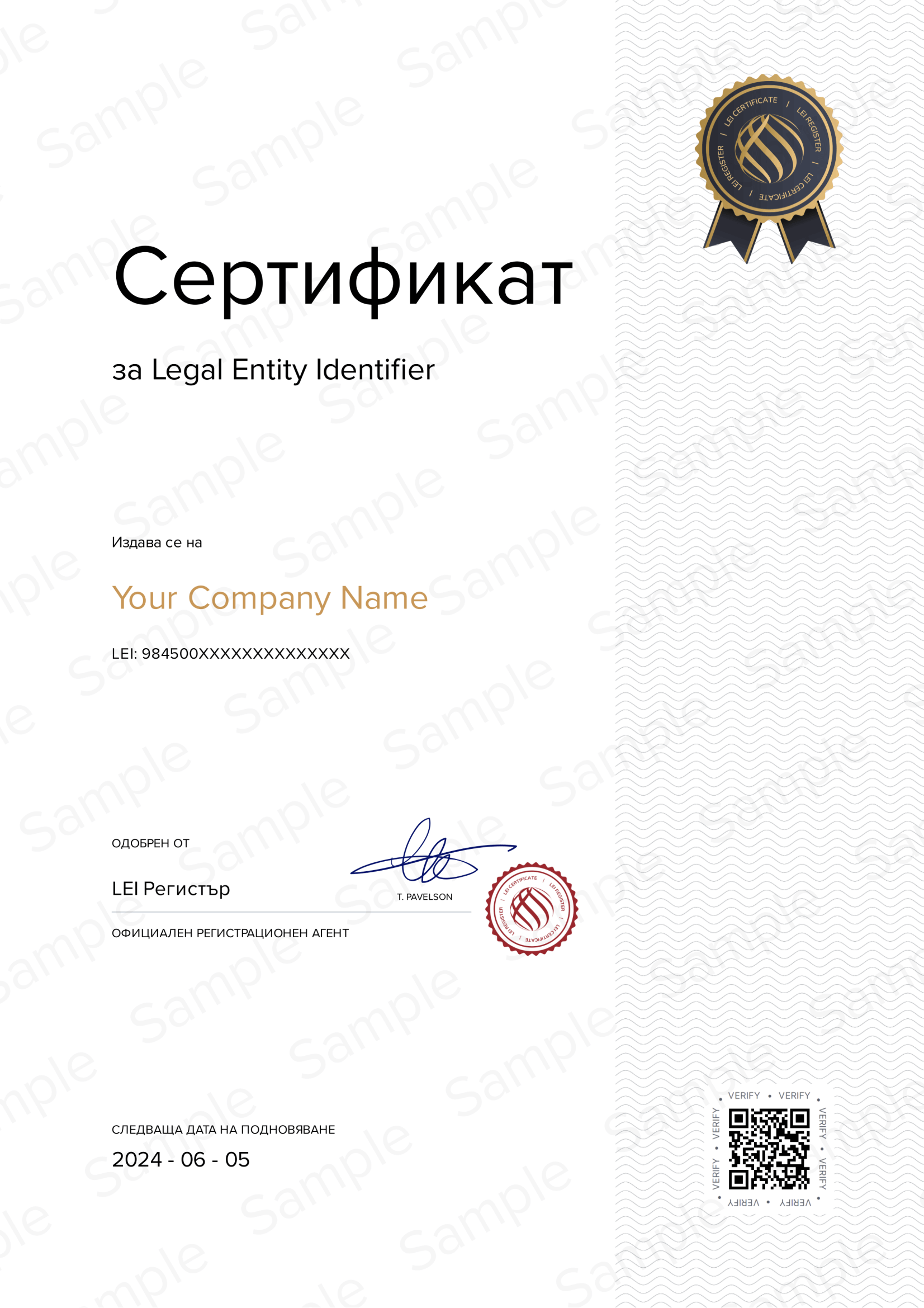 LEI Certificate